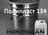 Полиуретановое связующее Huntsman Полипласт 134 Полиуретановое связующее Huntsman Полипласт 134