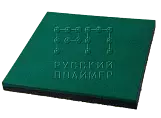 Резиновая плитка 500х500х40 мм