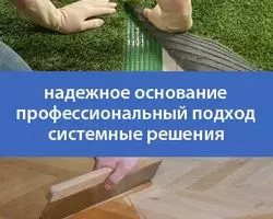 Клей Forbo для линолеума, искусственной травы и паркета